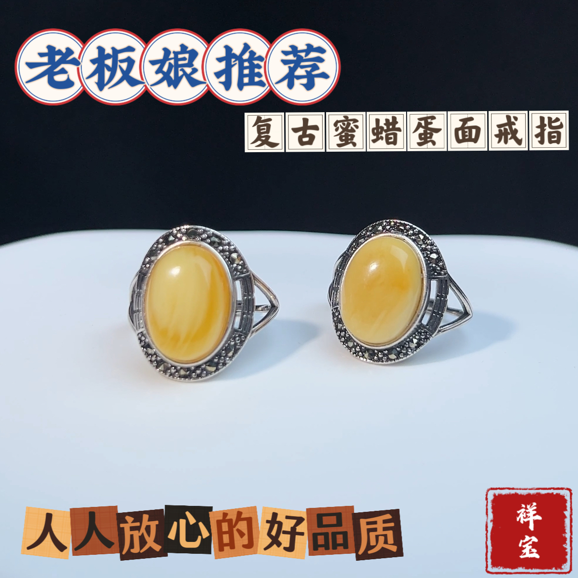 天然保真复古款蜜蜡蛋面戒指
