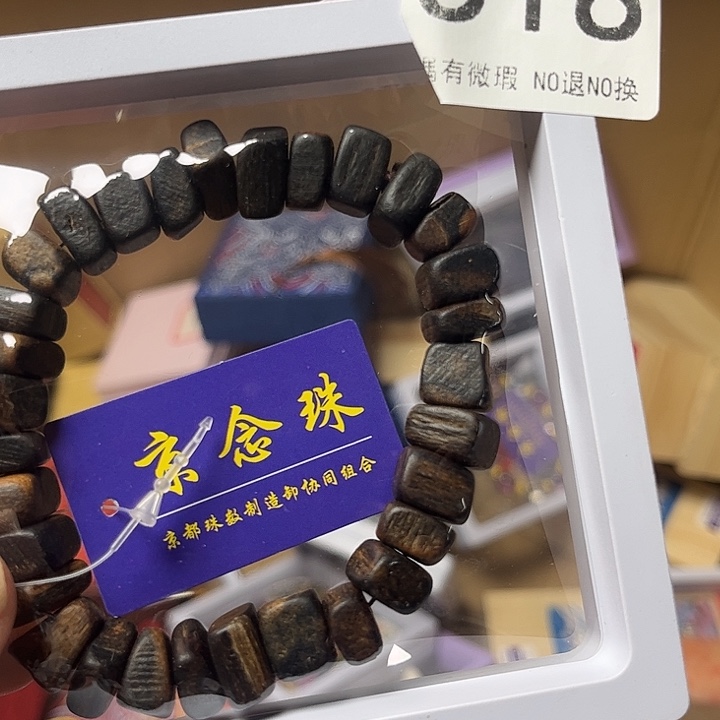 蝴****大叶紫檀（黑酸枝木类）