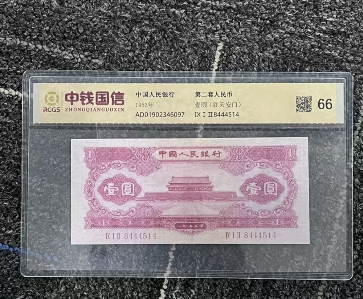 第二套红一100张非流通纪念币全套非流通工艺纪念币