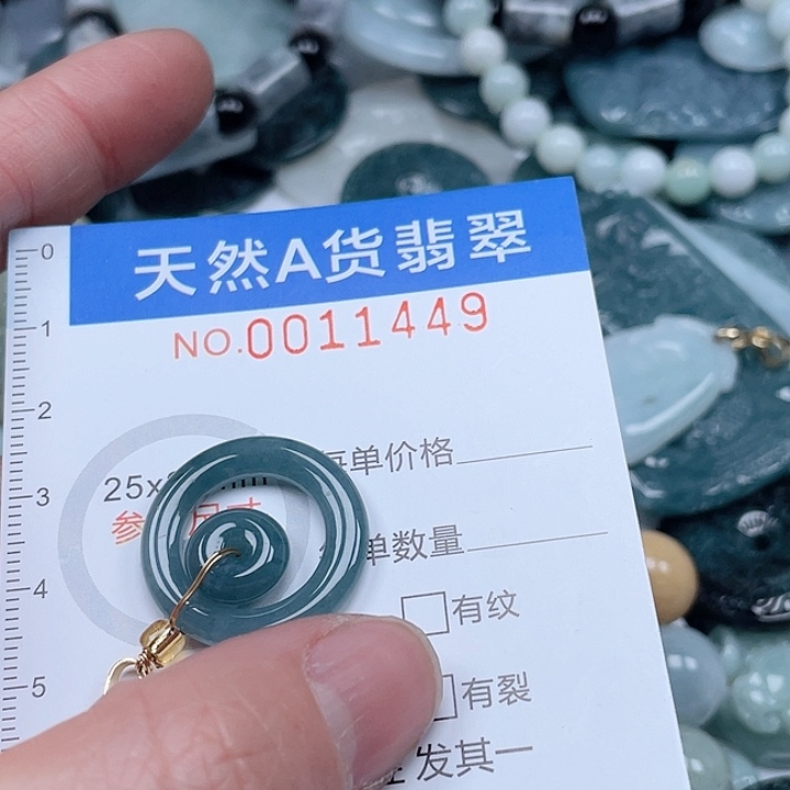 翡翠吊坠(不含链)未镶嵌