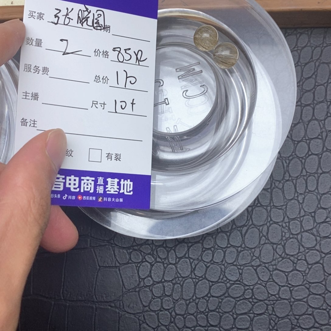 水晶手串未镶嵌张*园