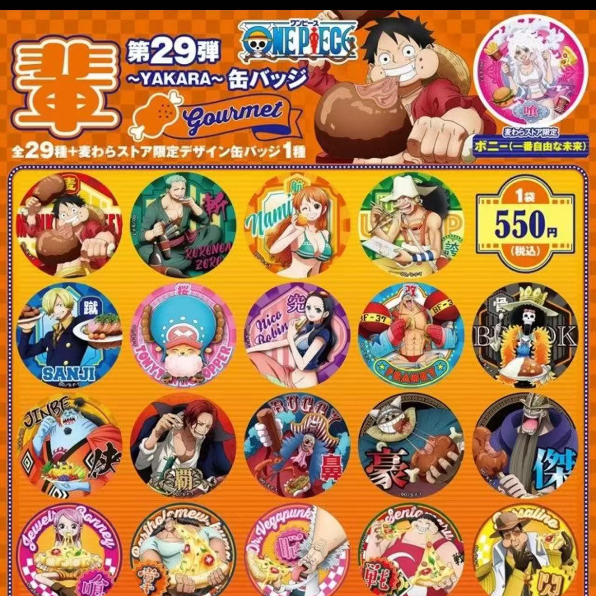 〖日谷〗海贼王辈字徽章盲抽