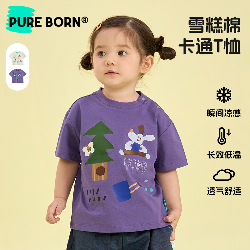 【雪糕棉T】博睿恩儿童夏季新款百搭凉感t恤男女童舒适透气短袖上衣