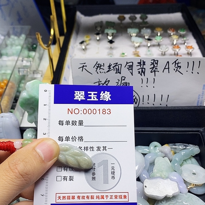 翡翠未镶嵌颈饰翡翠