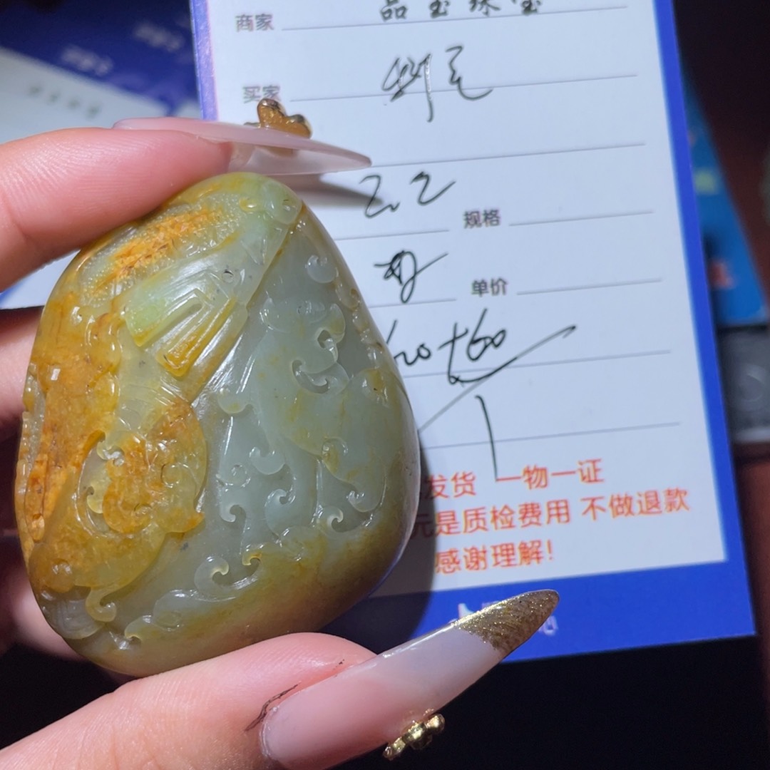 和田玉挂件未镶嵌科*