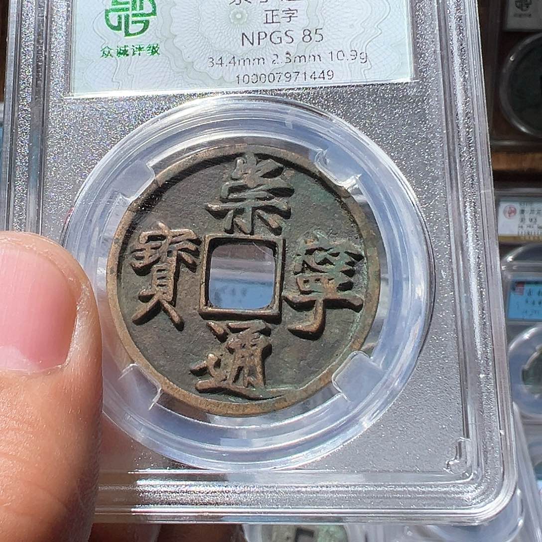 铜崇宁通观山33333333333