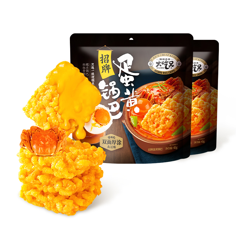 【大吃兄专属福袋】大吃兄招牌蛋黄锅巴酥脆休闲小吃