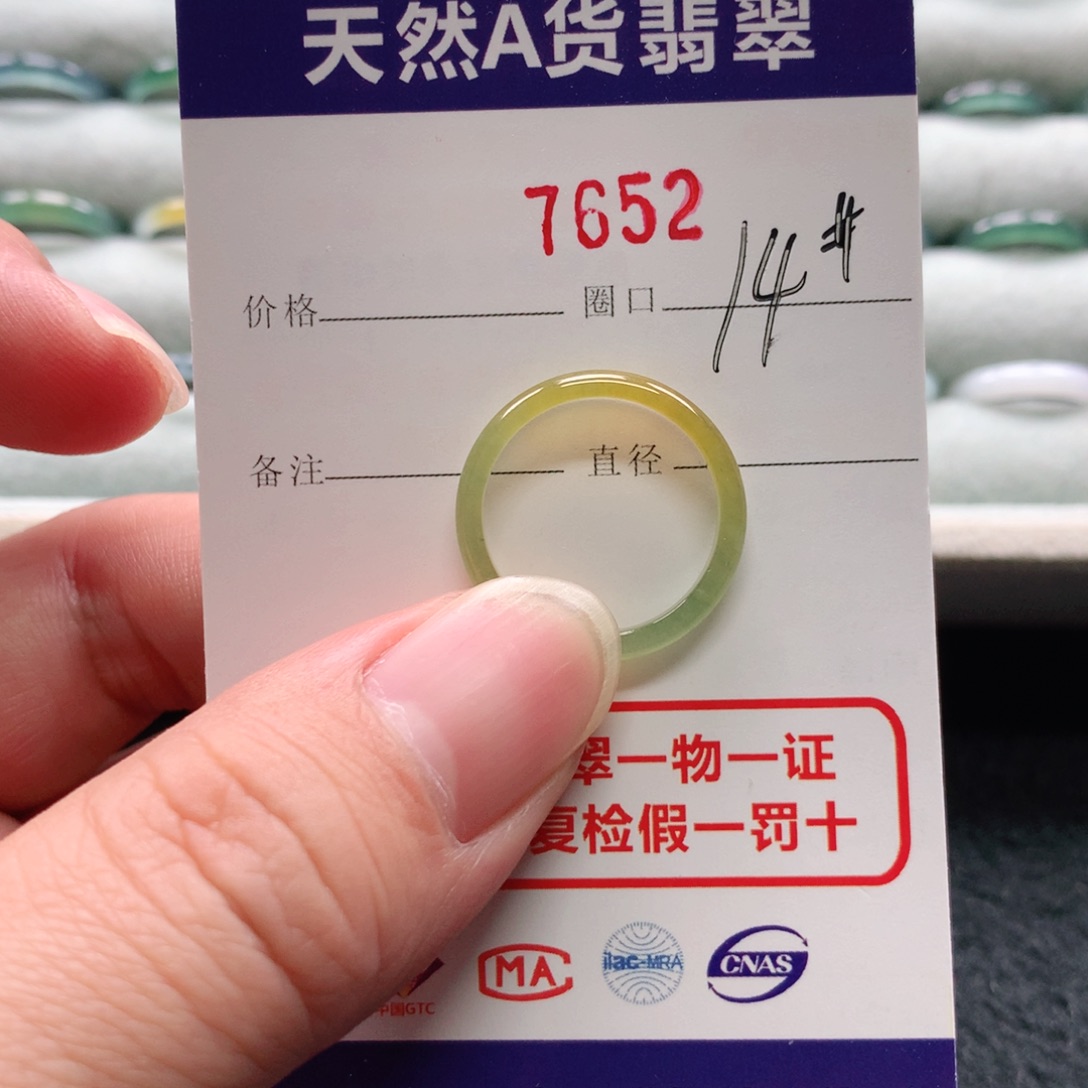 未镶嵌戒指翡翠?7652天然翡翠A货戒指