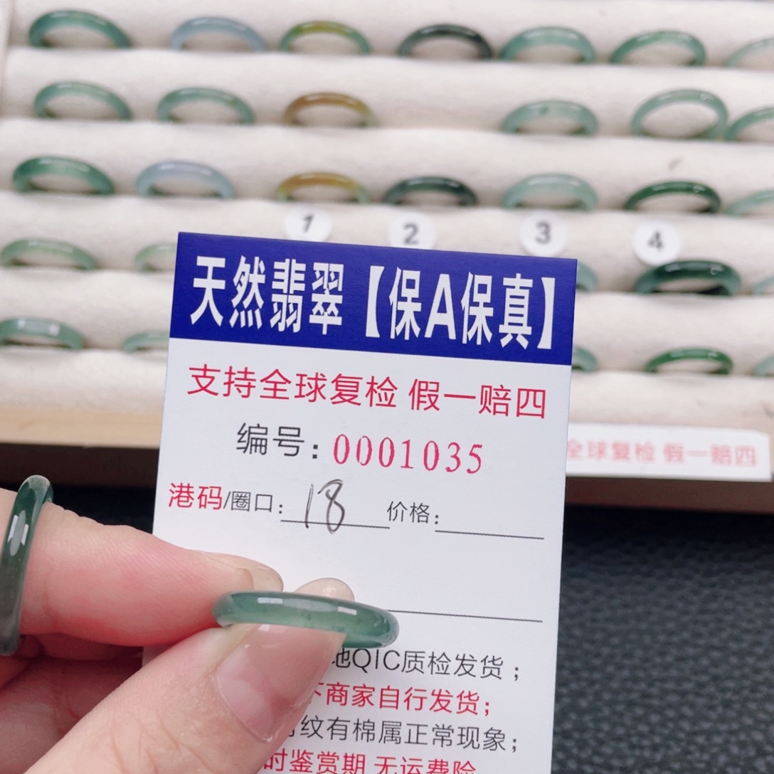 心***情未镶嵌戒指翡翠50