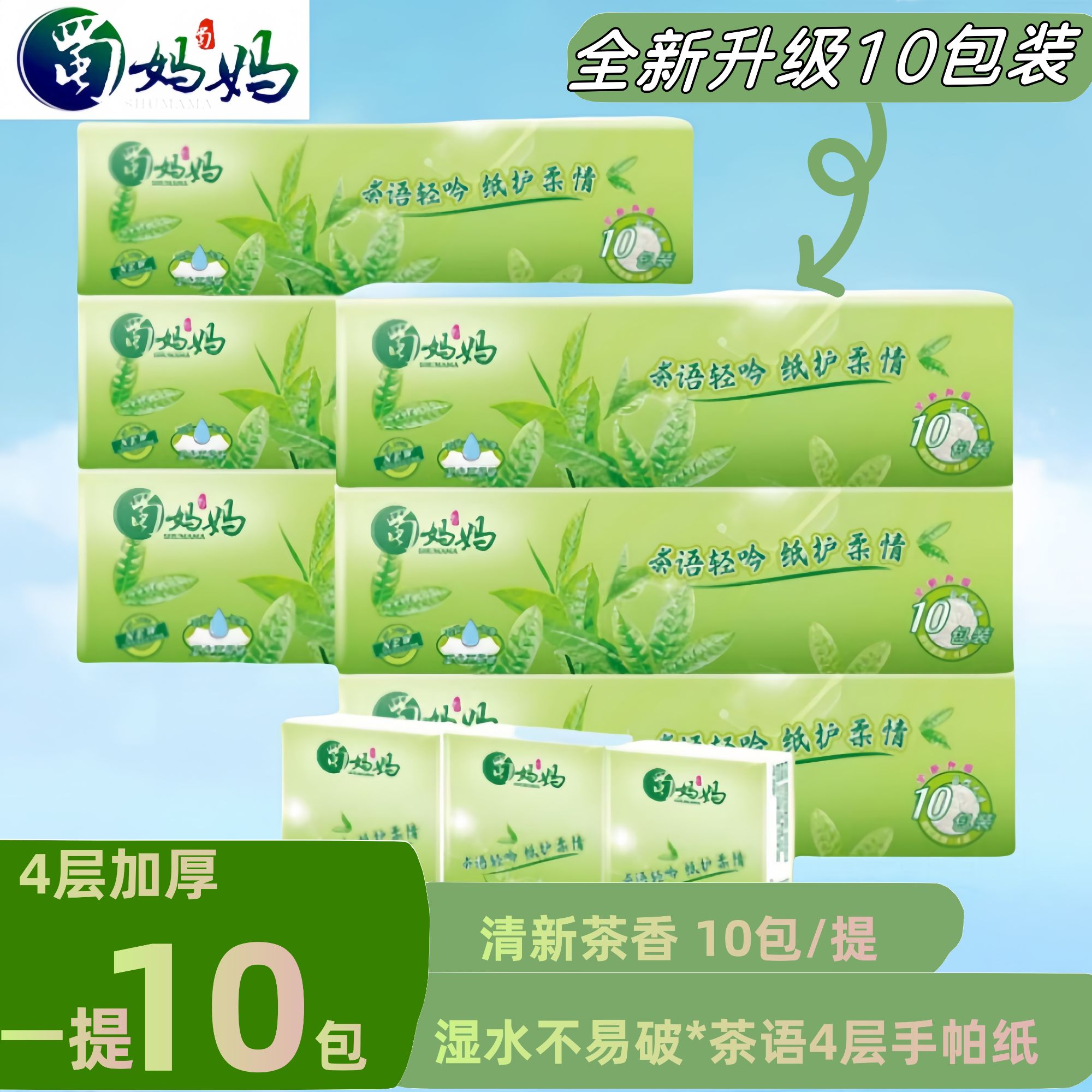便携纸巾手帕纸加大加厚抽纸便携式小包装亲肤家用学生清新随身装