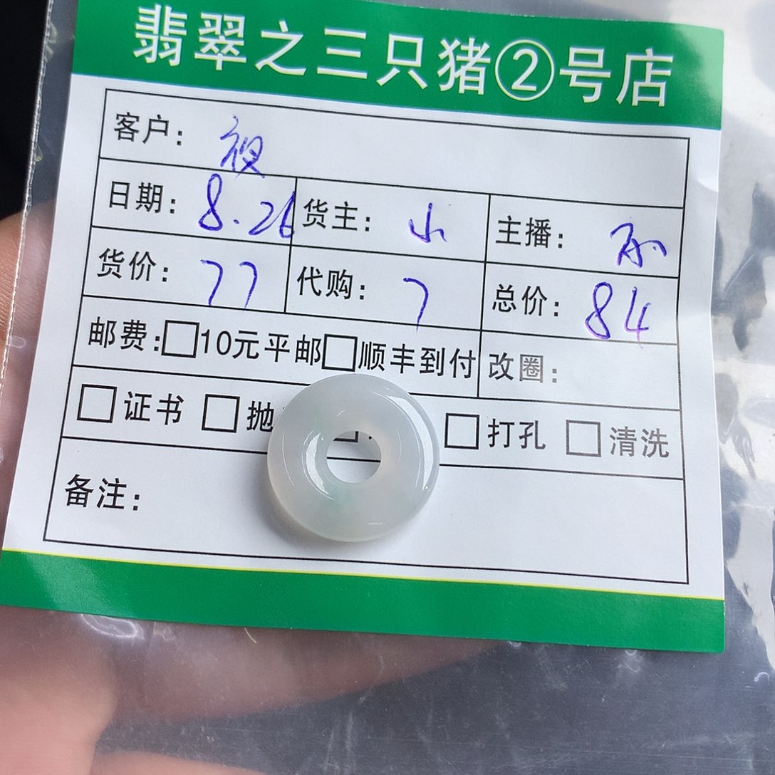 散珠翡翠翡翠翡翠