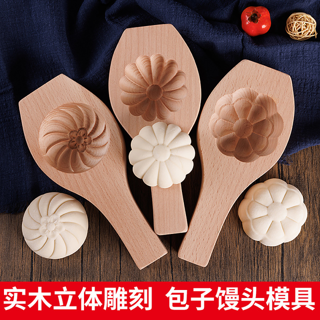 木忆实木包子模具新款包包子神器家用馒头豆沙包模具