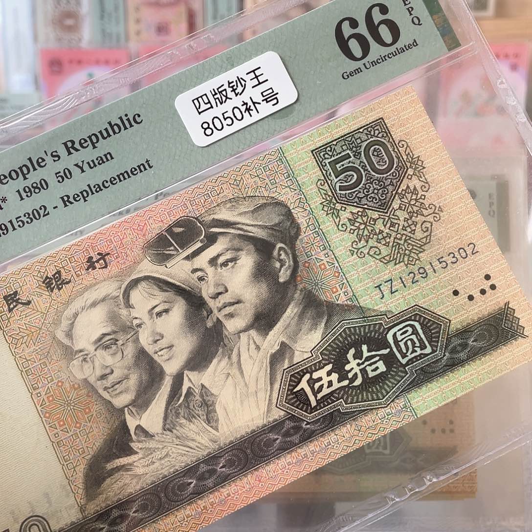 展*8050补号66分无47福利