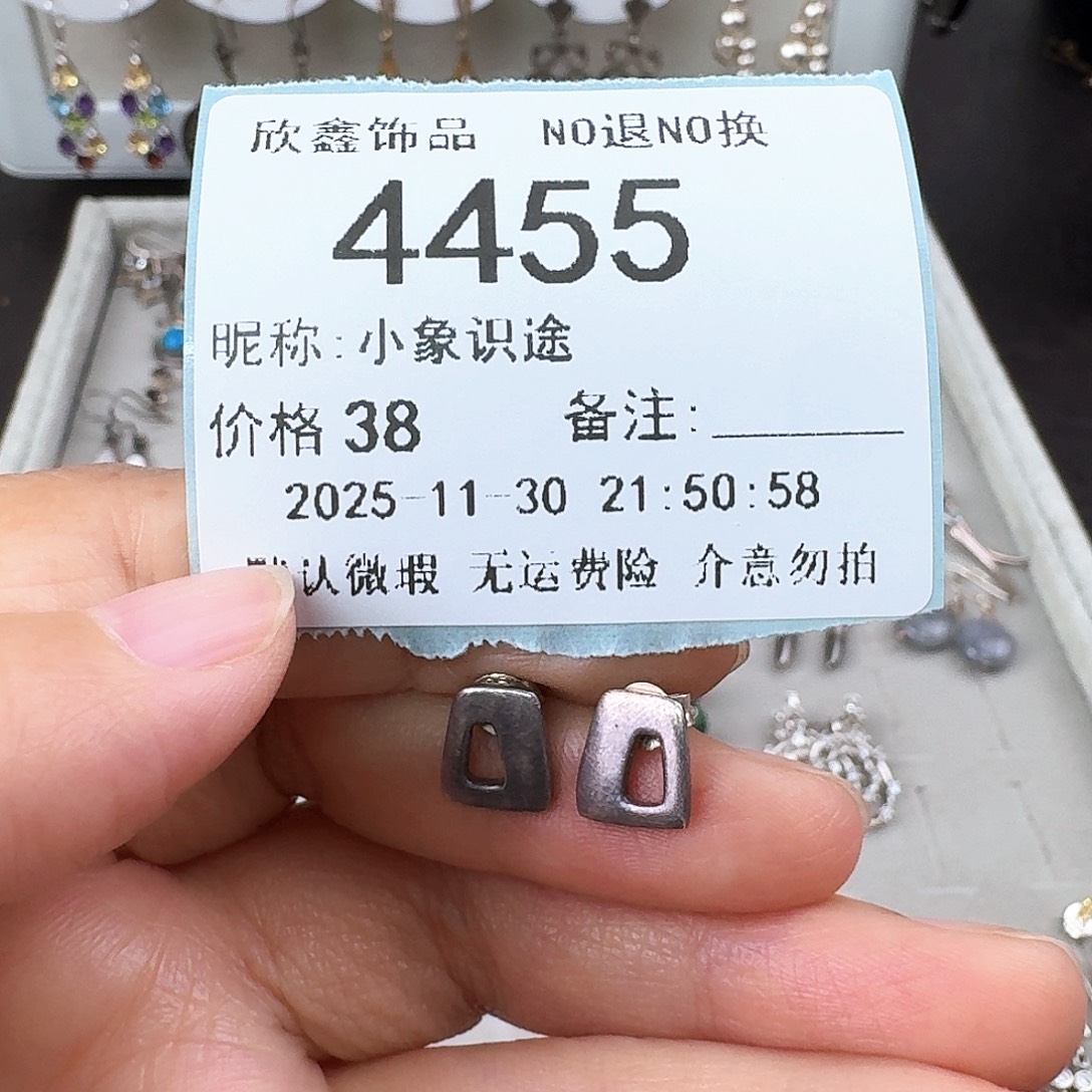 小***途无非金属非金属925银