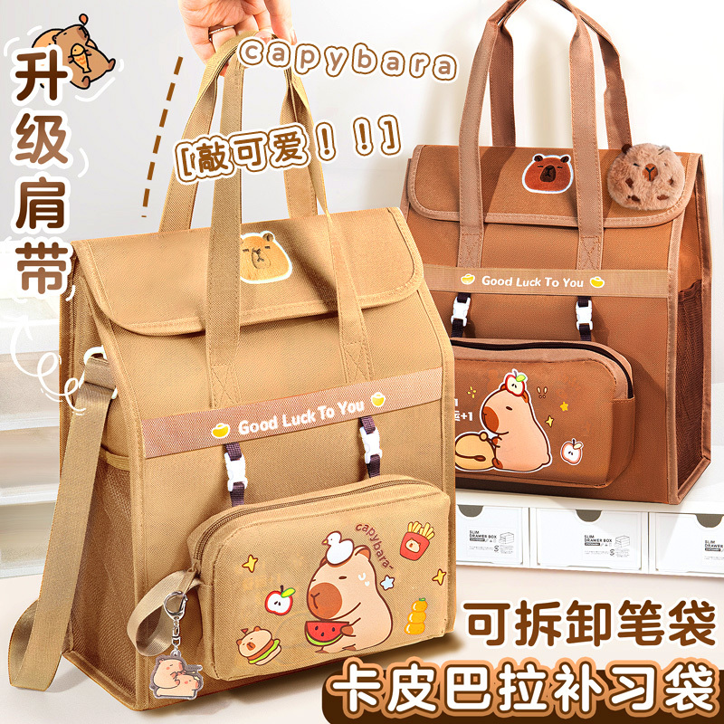 新品巴拉巴拉升级可斜挎双肩卡皮巴拉补习袋小学生手提袋拎书袋帆