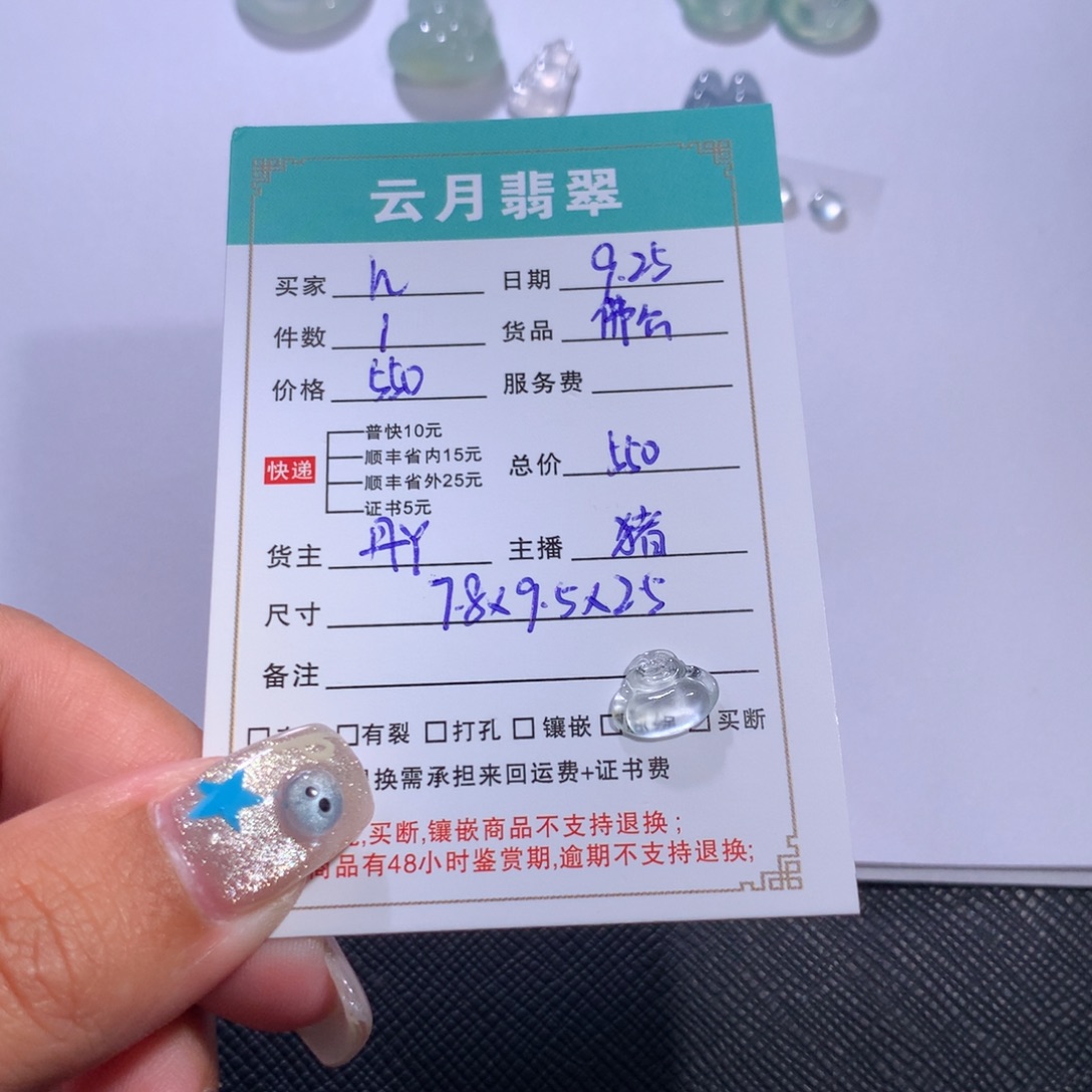 h****翡翠裸石翡翠佛公