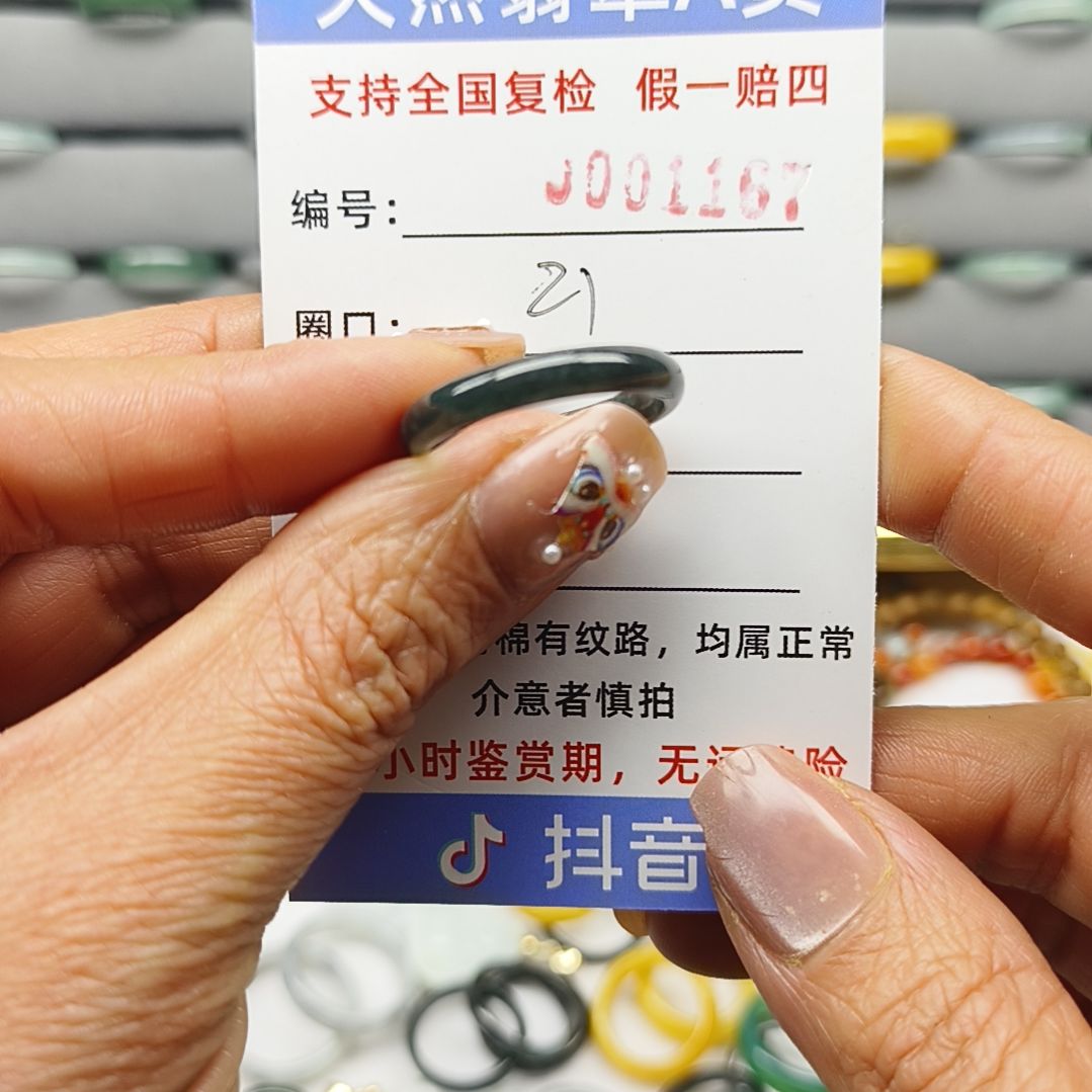 翡翠戒圈未镶嵌天然翡翠