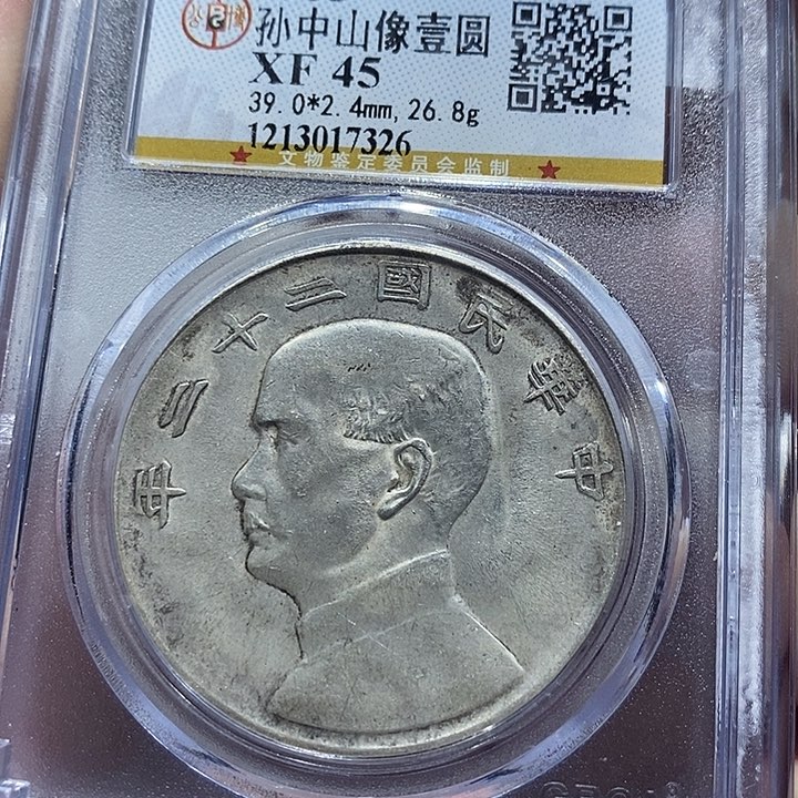 银峻*包真包老二十二年7326