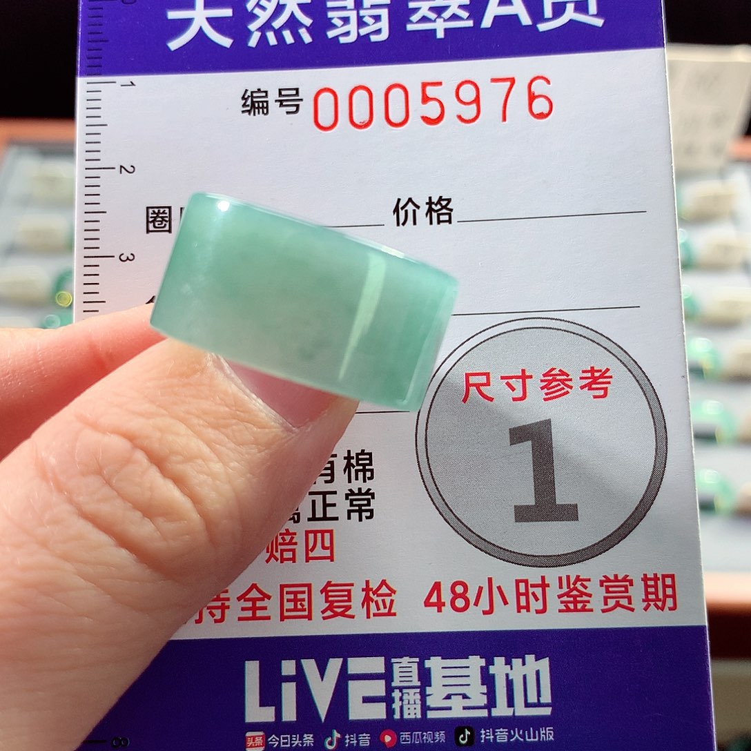 翡翠戒指未镶嵌20号