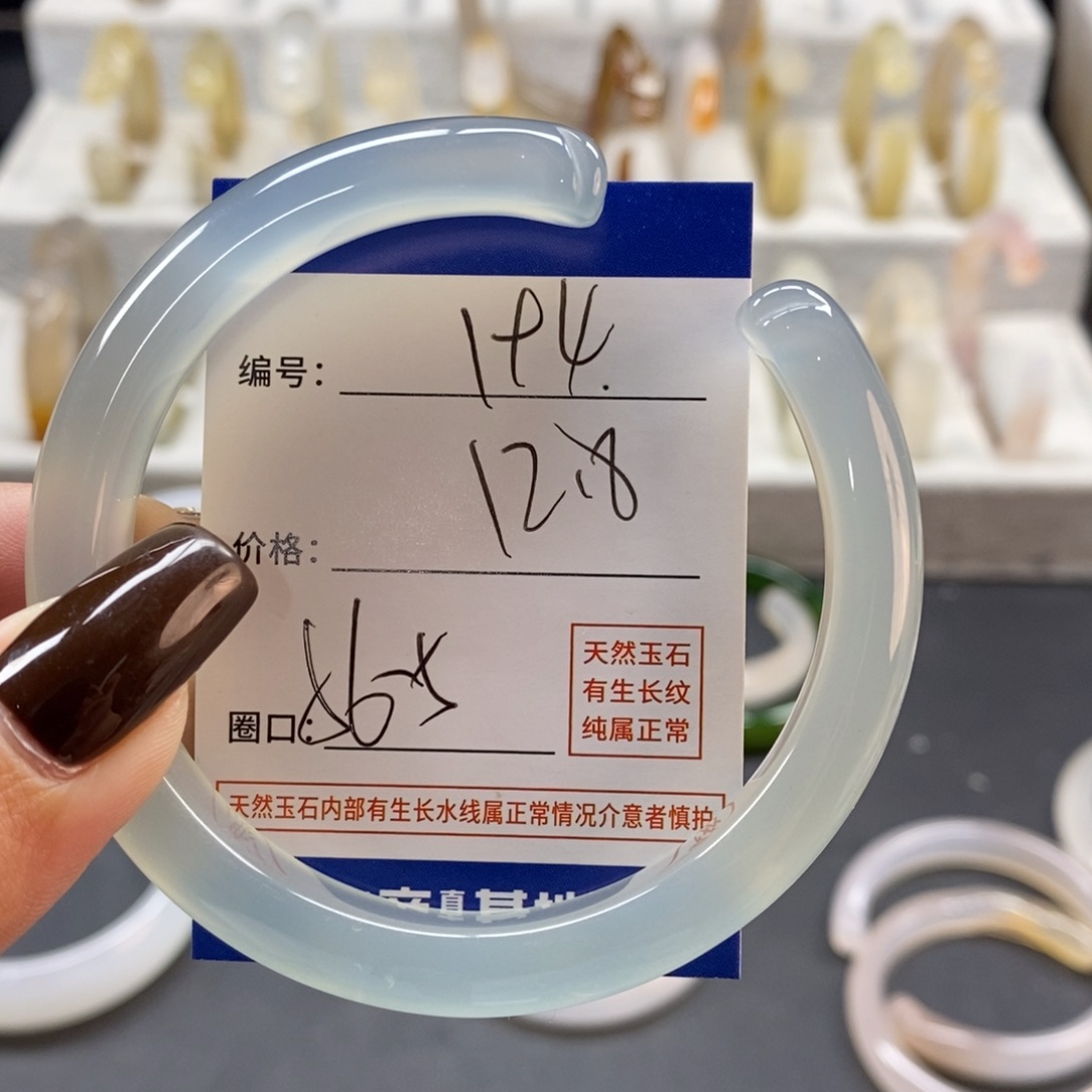 手镯玛瑙/玉髓未镶嵌194