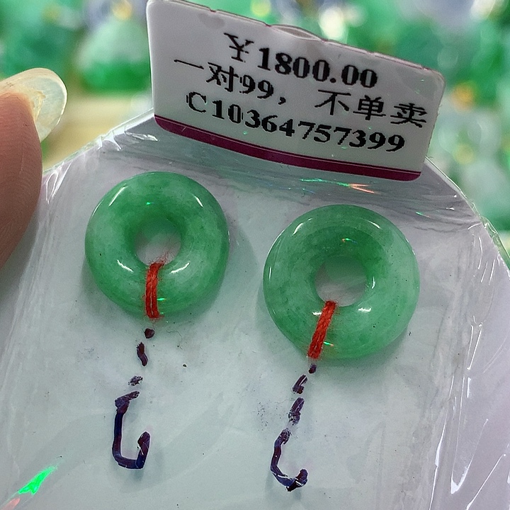 翡翠颈饰未镶嵌挂件