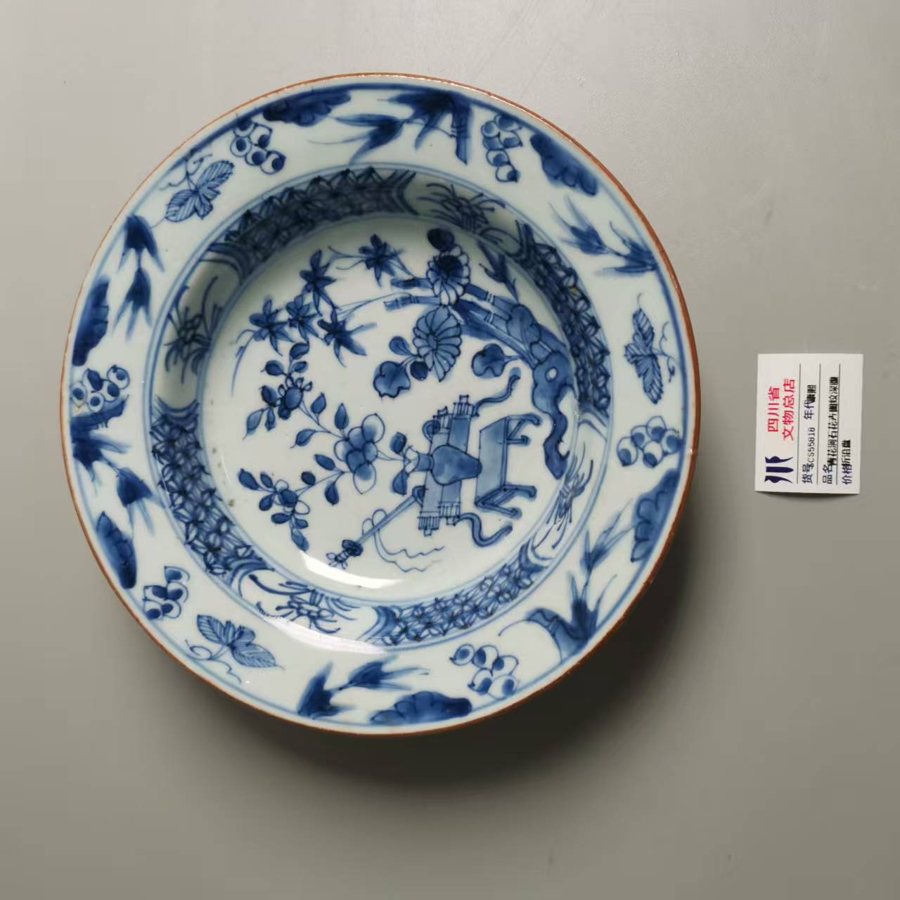 SCS55818康熙青花洞石花卉图纹深腹折沿盘