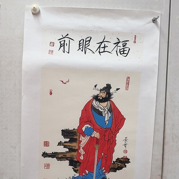 一二三四五六年画