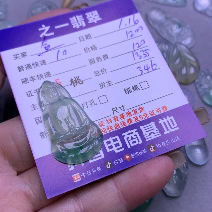 翡翠颈饰未镶嵌金*宝