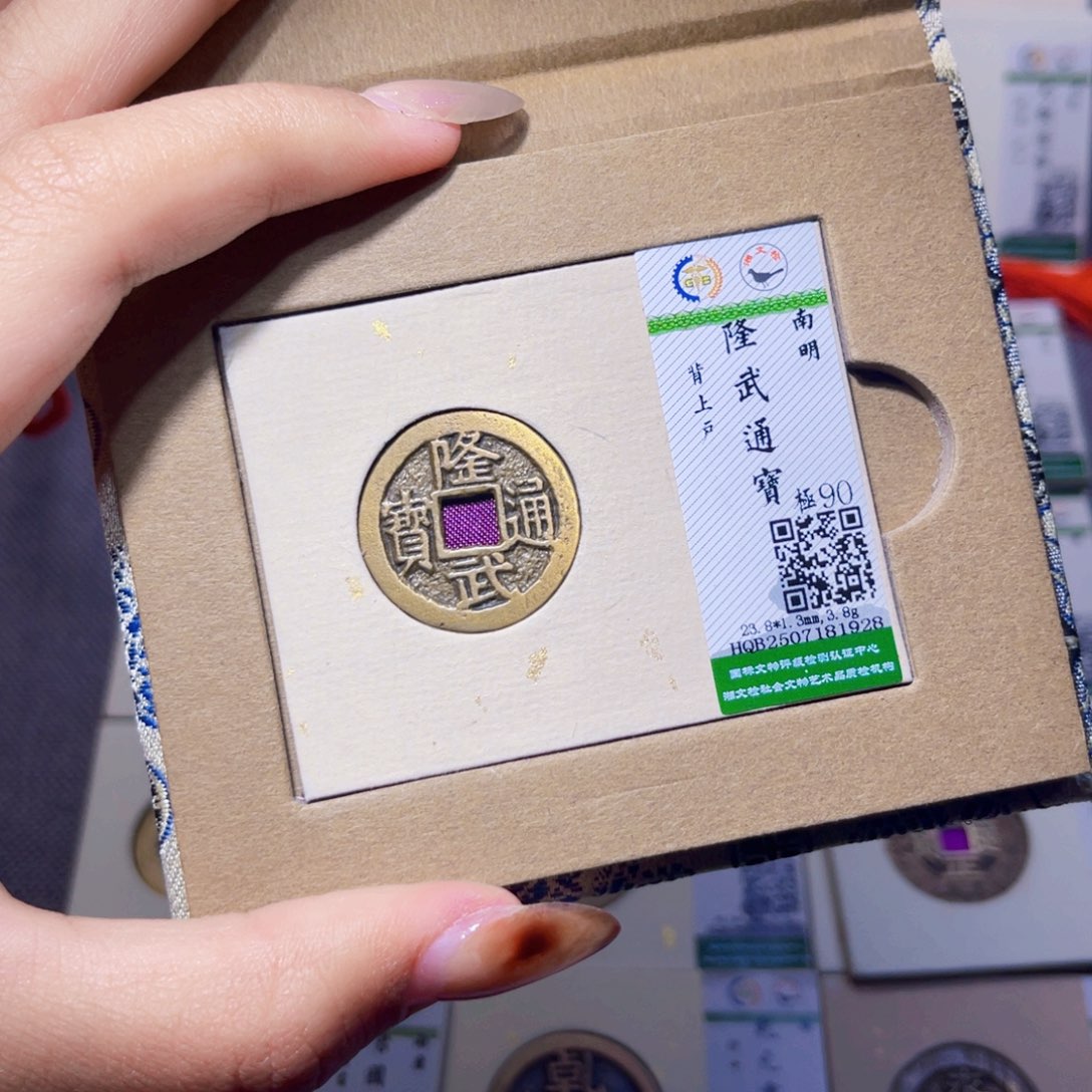 铜臻品文化娜娜隆武1928