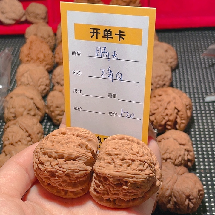 文玩核桃吊坠?****?文玩核桃