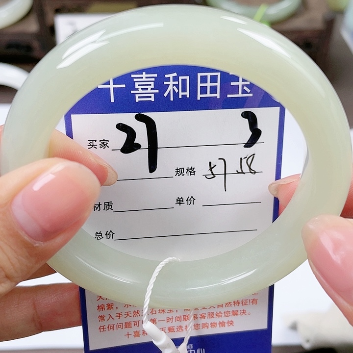 【闪购商品】和田玉手镯未镶嵌