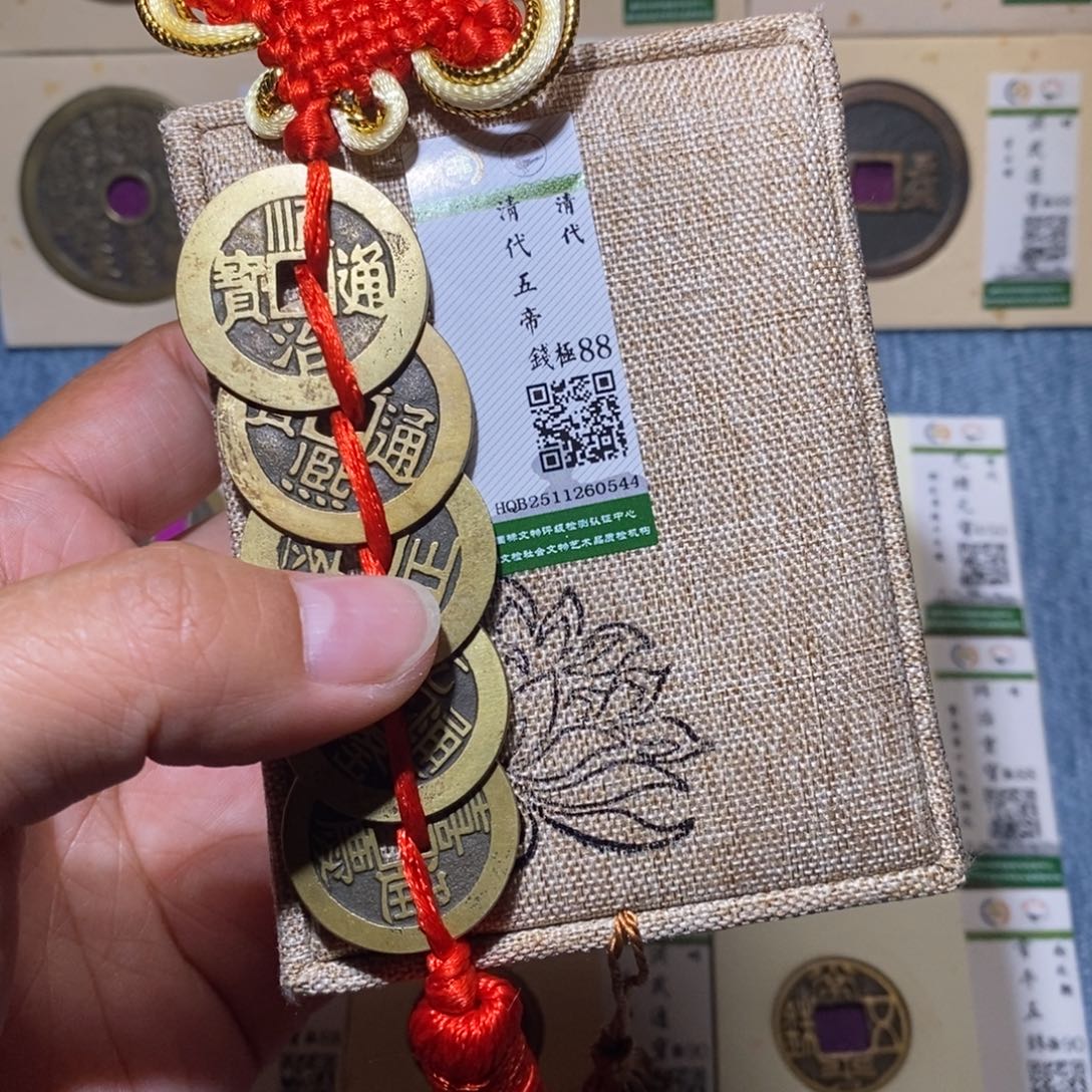 铜隆兴收藏月月0544