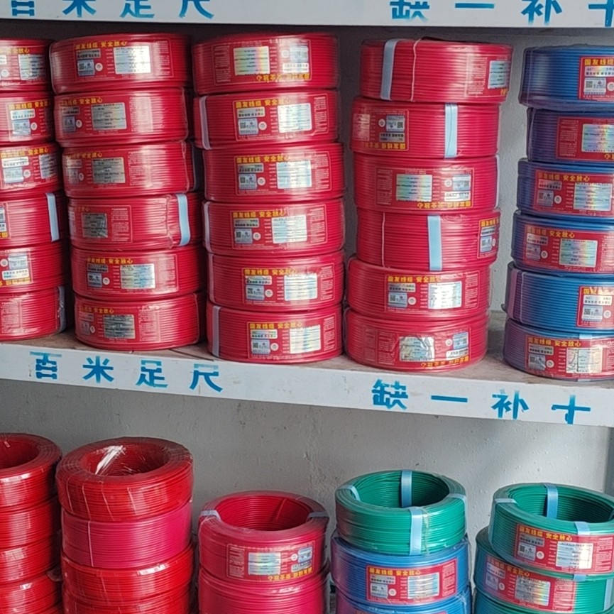 国友线缆双十二补价专属链接