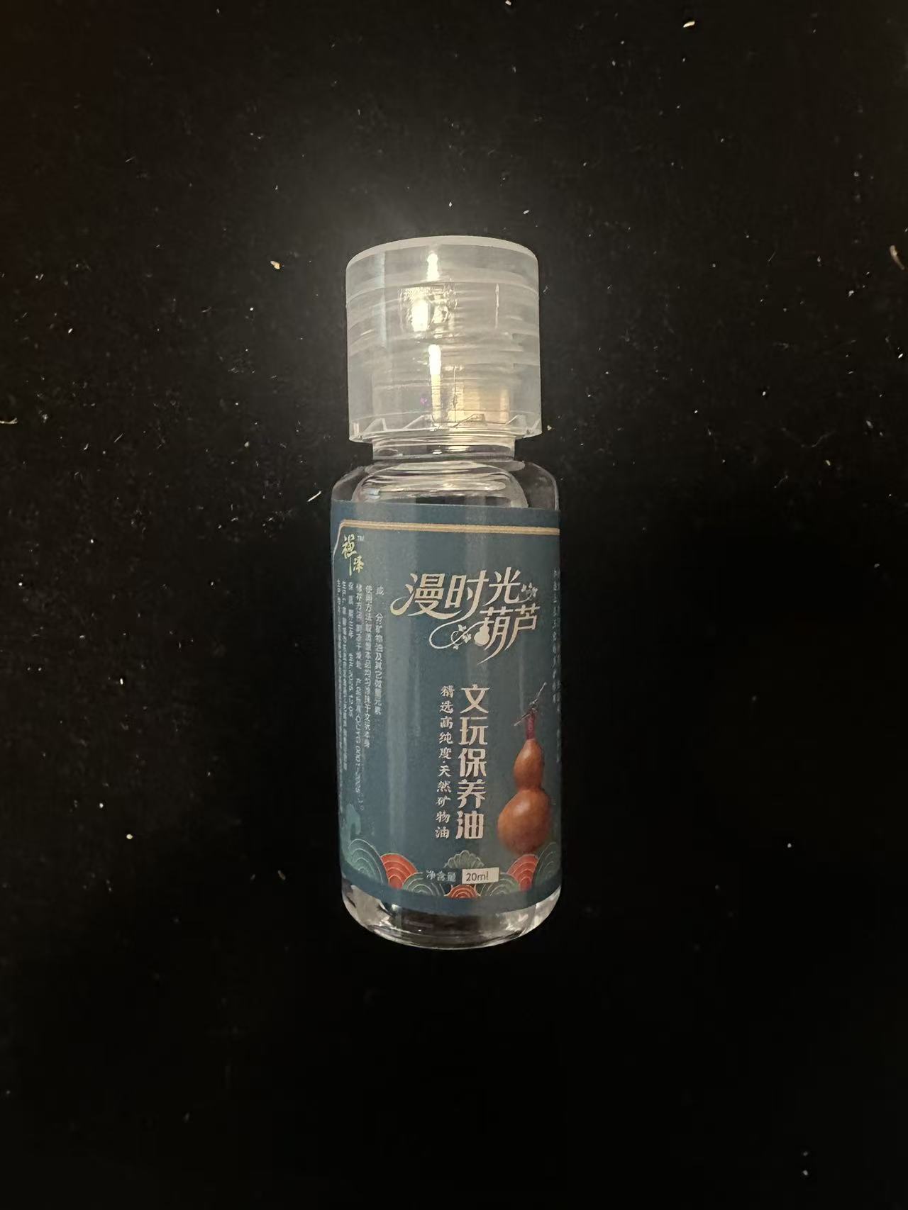 文玩葫芦养护油，新手必备！