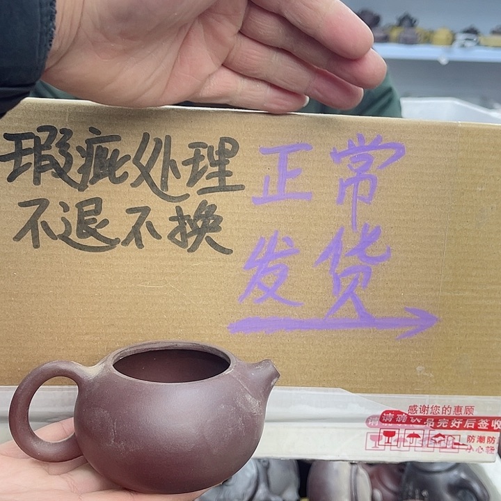 紫砂茶壶宜兴紫砂壶瑕疵