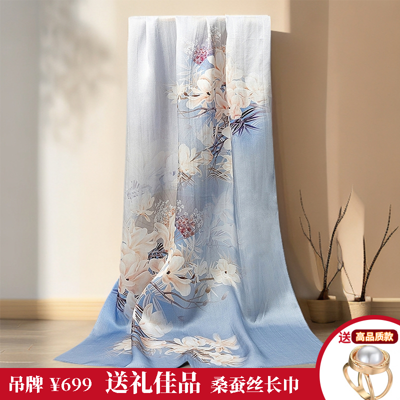 品牌新款100%桑蚕丝172*53cm高级真丝丝巾蓝色高档旗袍披肩礼盒装