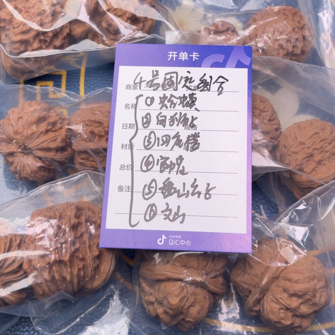 文玩核桃把件4号6对带练手蛙