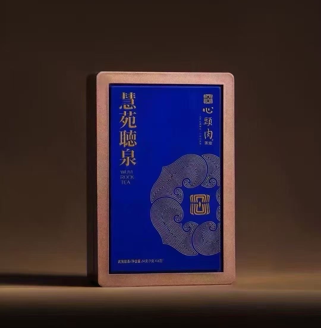 【心头肉】武夷岩茶慧苑听泉-肉桂高端精致礼盒装54克 6泡 武夷岩茶