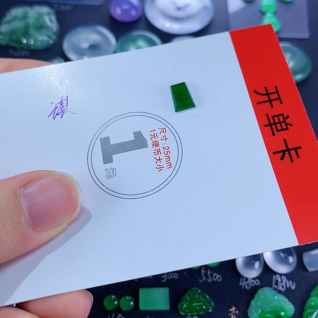 翡翠戒指未镶嵌无事牌