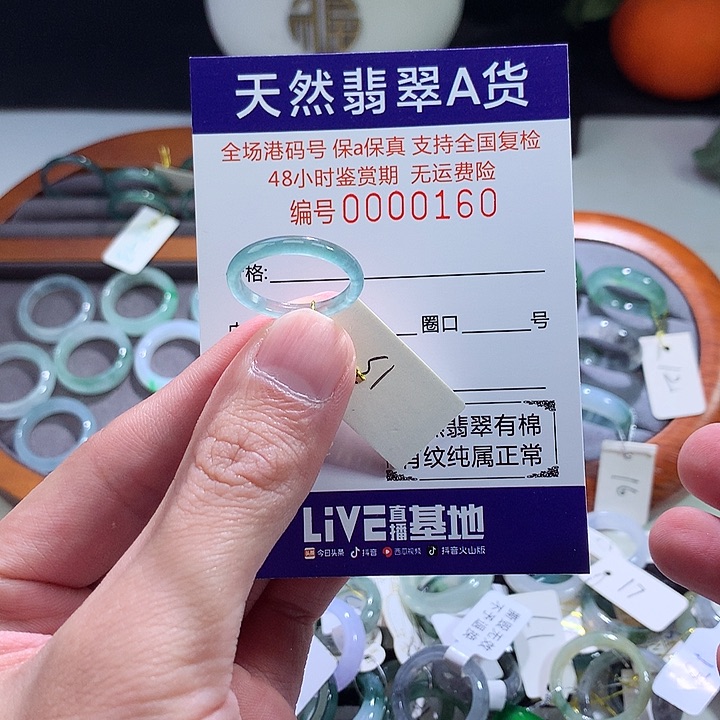 翡翠戒指未镶嵌翡翠