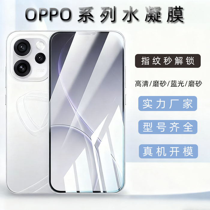 适用opporeno15水凝膜reno12pro手机膜K12X全屏覆盖reno10新款膜