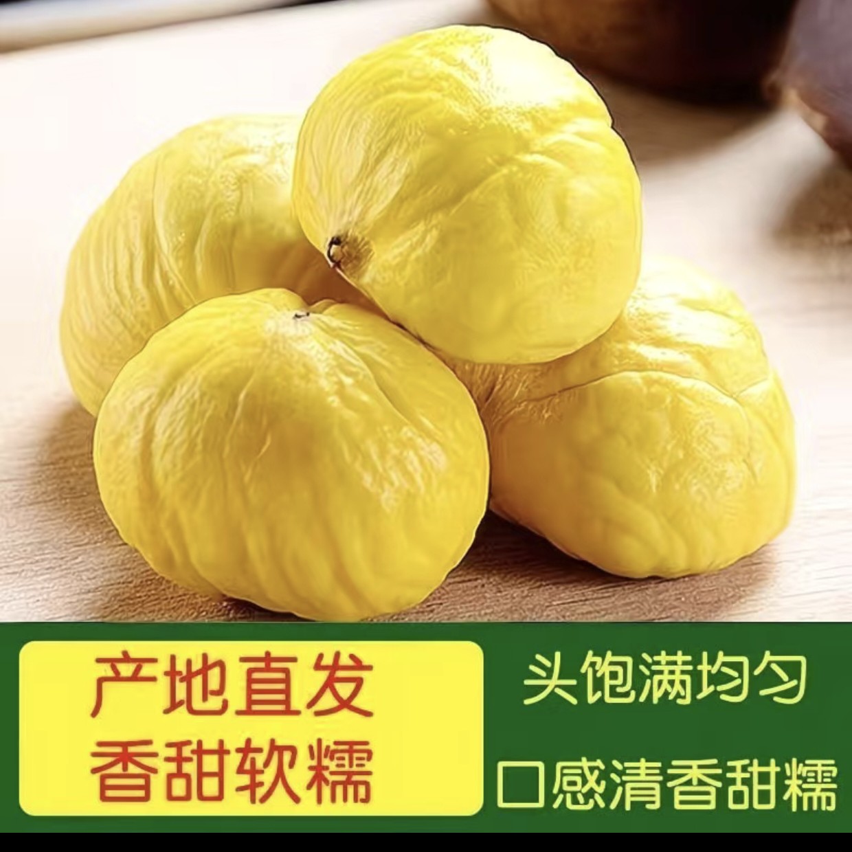 2025年新下沂蒙山新鲜板栗生栗子油板栗粉面油板栗顺丰包邮到家