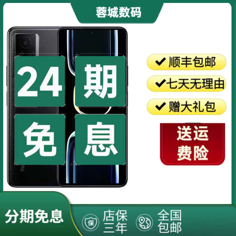 9新 Redmi/红米 【24期免息】K60 骁龙8+处理器2K高光屏长续航