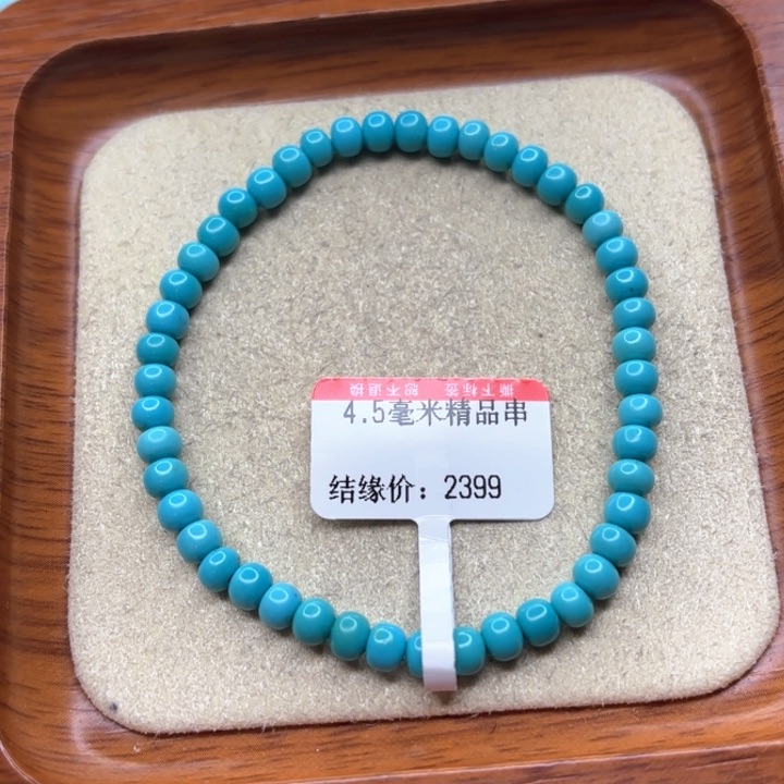 未镶嵌绿松石手链