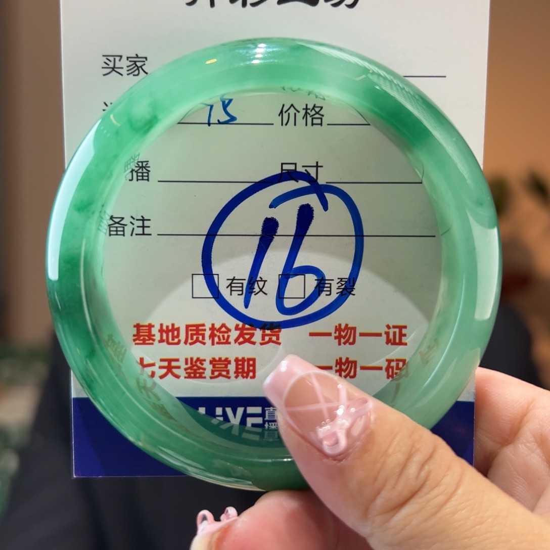 石英质玉手镯未镶嵌56圈