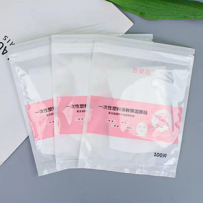 9．9元3包一包100片一次性超薄透明塑料面膜纸脸部水疗保湿专
