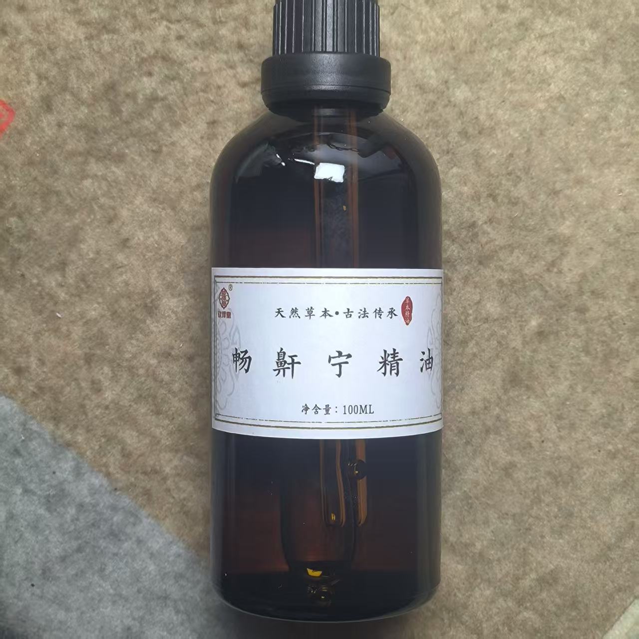 畅鼾宁精油100ml一瓶