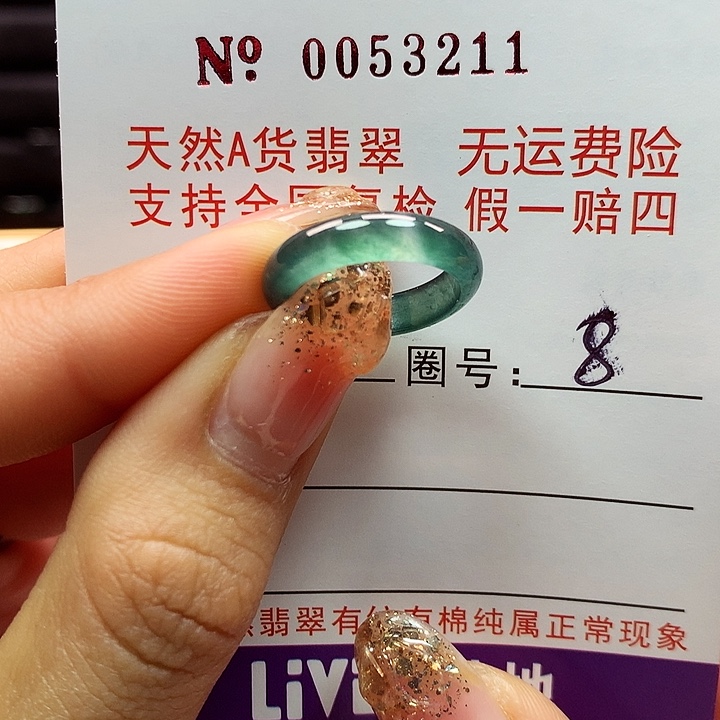 翡翠戒指未镶嵌拉派