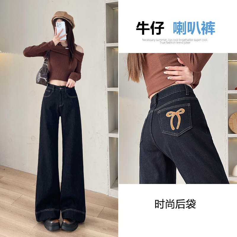 黑金色高腰阔腿牛仔裤女秋冬新款加绒2024弹力时尚宽松拖地喇叭裤