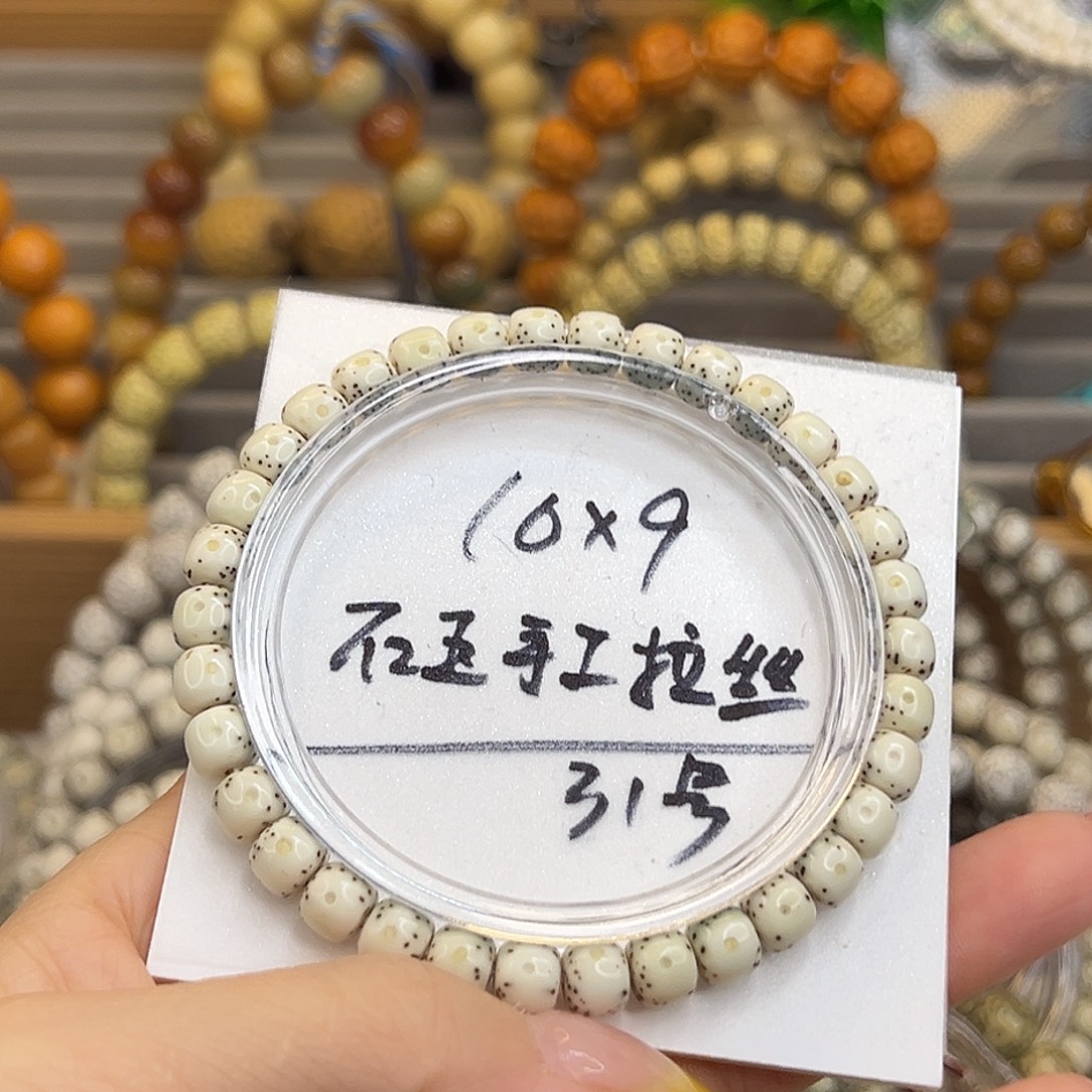 吊坠星月菩提7×6石玉大眼留白